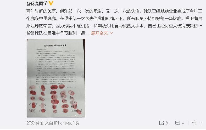 齐达内表示：“贝林厄姆是一名重要的球员，是属于未来的球员，是一名为皇马做好准备的球员。